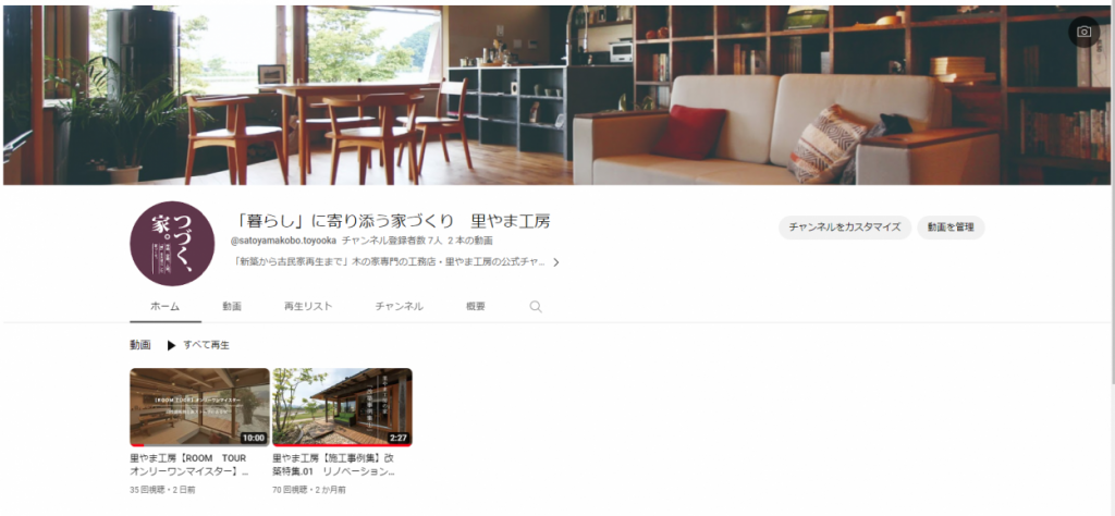 里やま工房『YouTube』新規アカウント開設しました☻