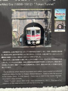 桃観トンネル