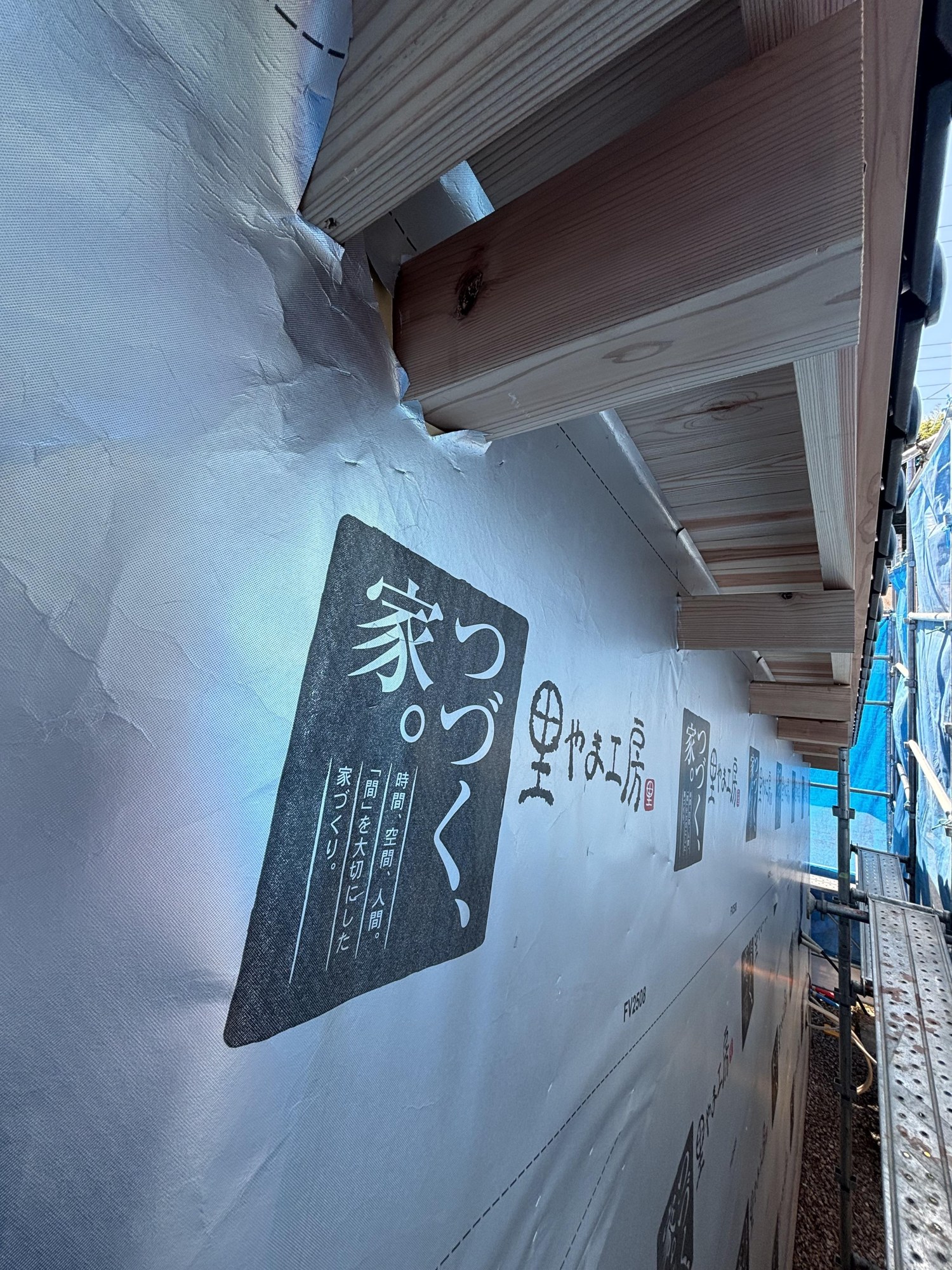 【新築】《9月下旬》兵庫県豊岡市｜瓦葺きが進み、浴室も据え付けられました！