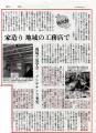 2月3日新聞記事ペイント