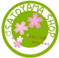 里やまショップのご案内